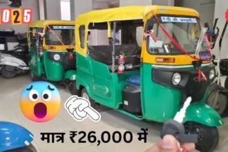Bajaj RE Auto Price