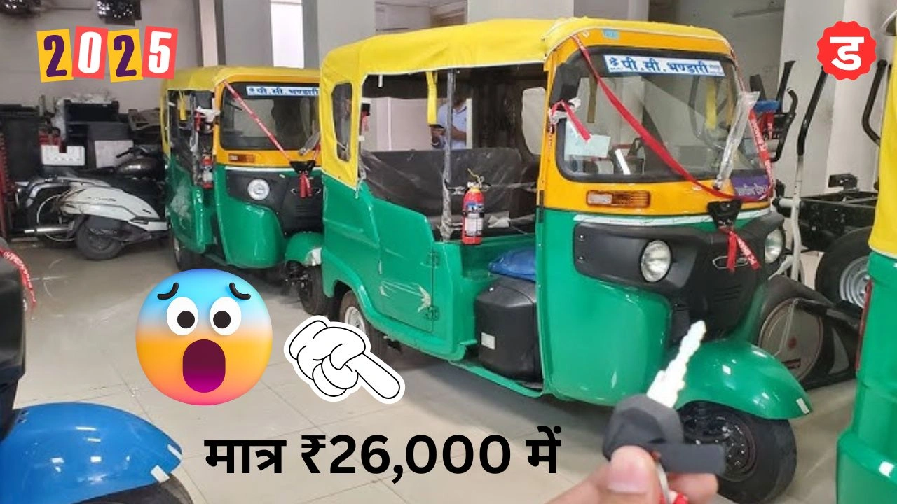 Bajaj RE Auto Price