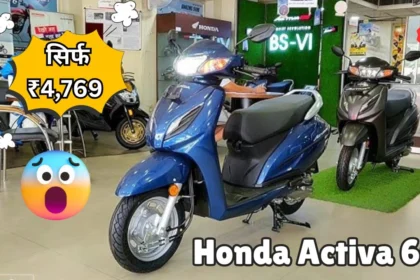 Honda Activa 6G Scooter Price