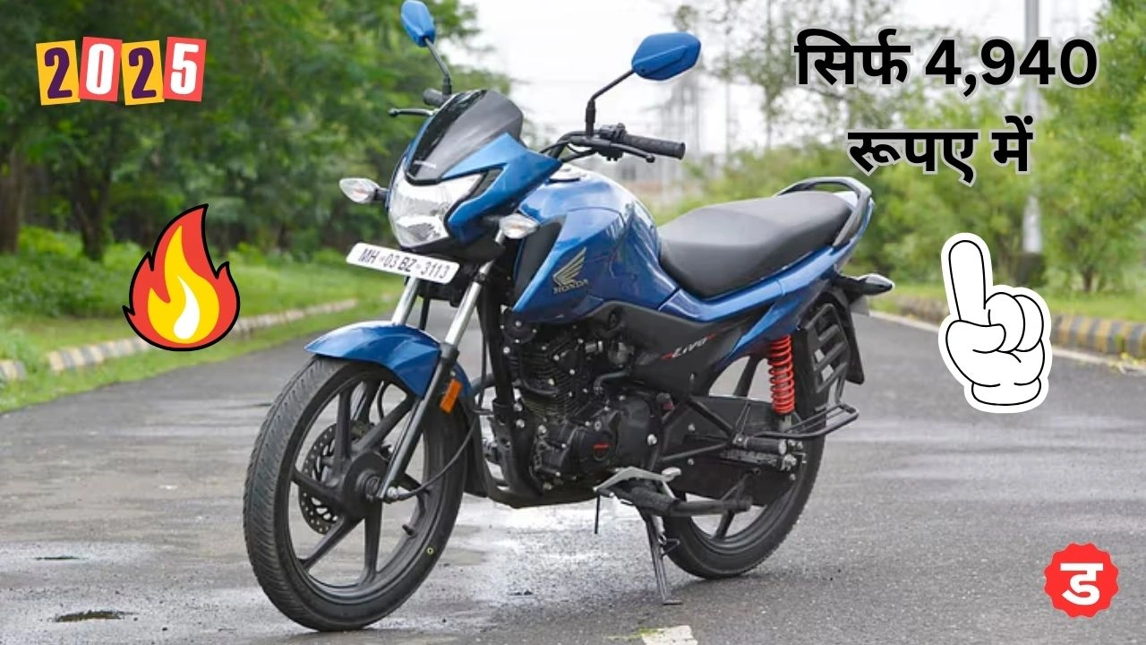 Honda Livo Bike Price