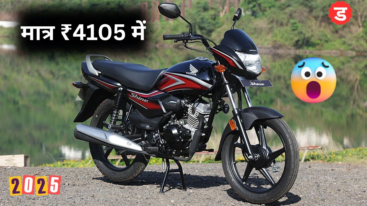 Honda Shine 100 Bike Price