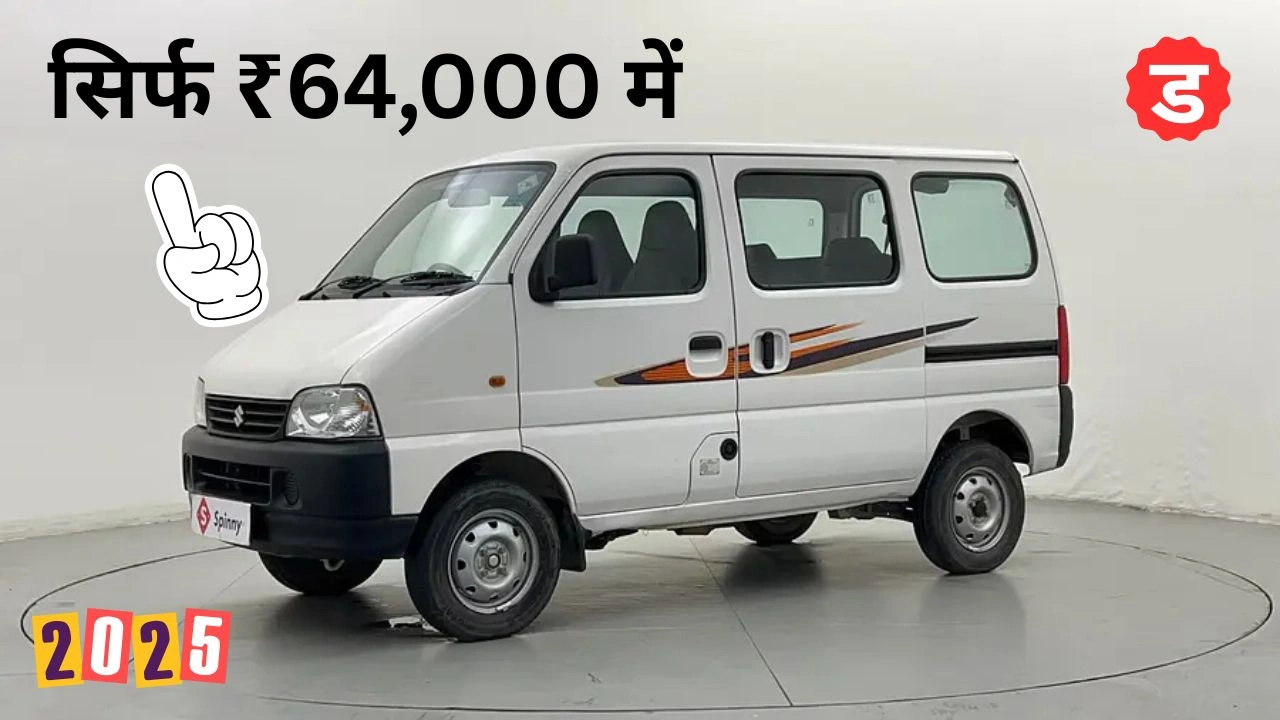 Maruti Eeco Car Price
